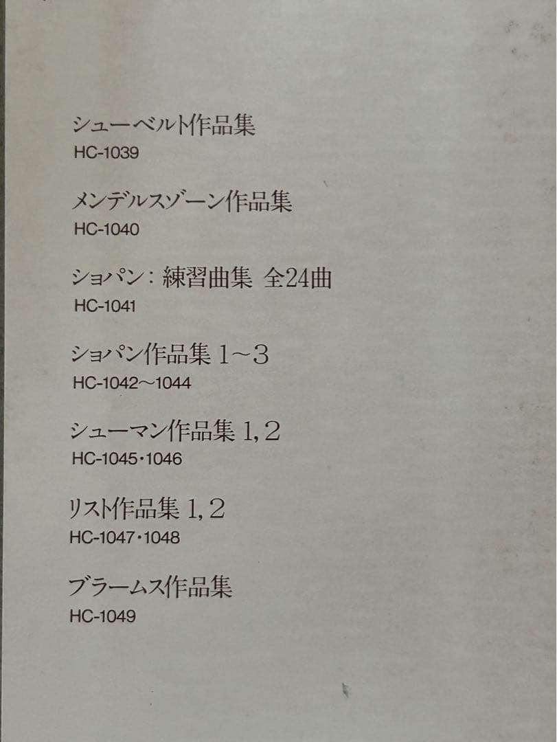 ピアノ教則大全集 全5巻セット TOSHIBA EMI 豪華ケース入り 楽譜集