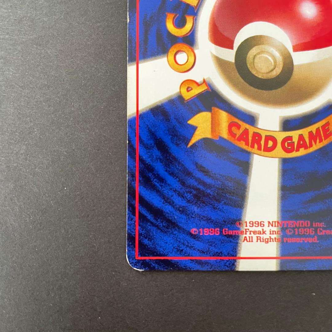 ピカチュウ 初版 マークなし 旧裏