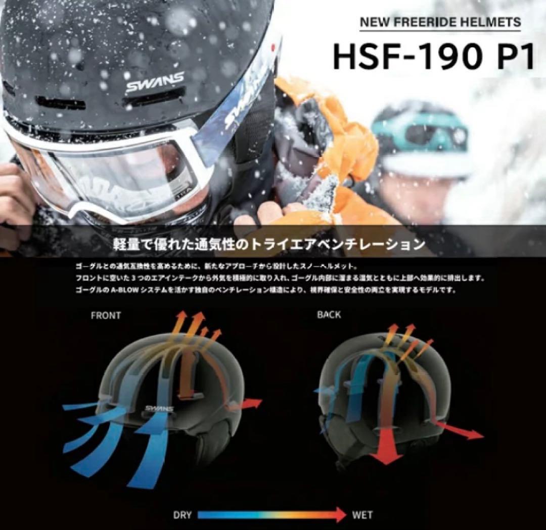 SWANS スワンズ　ヘルメット 大人用　ベージュ　Lサイズ　スキー　G127