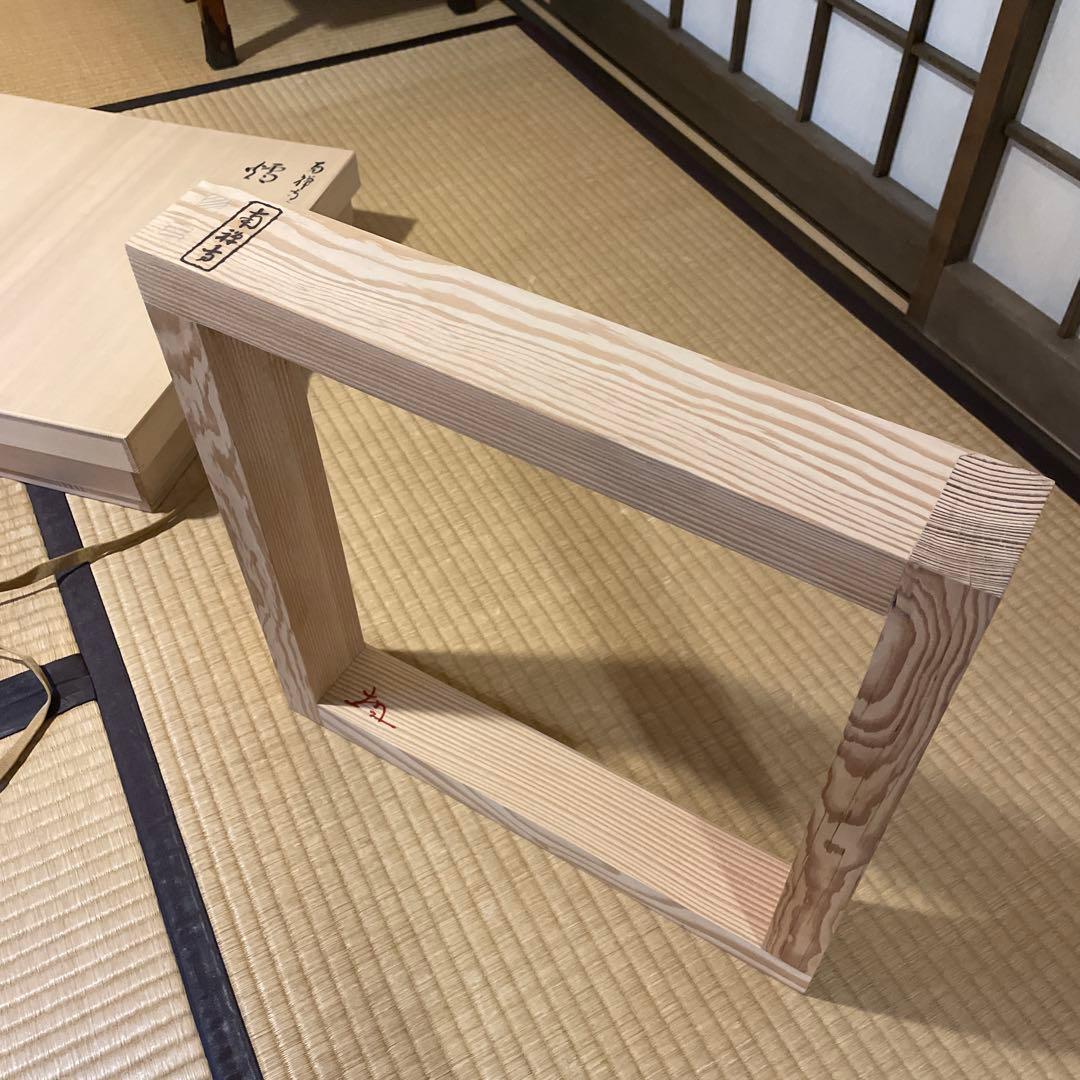 「南禅寺」古材『炉縁』南禅寺管長【塩沢大定(牧雲)】老師書付　共箱　茶道具※美品