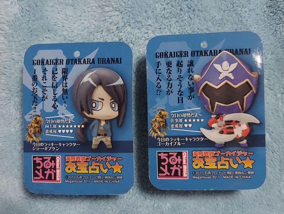 海賊戦隊ゴーカイジャー ゴーカイブルー ちみメガ 山田裕貴