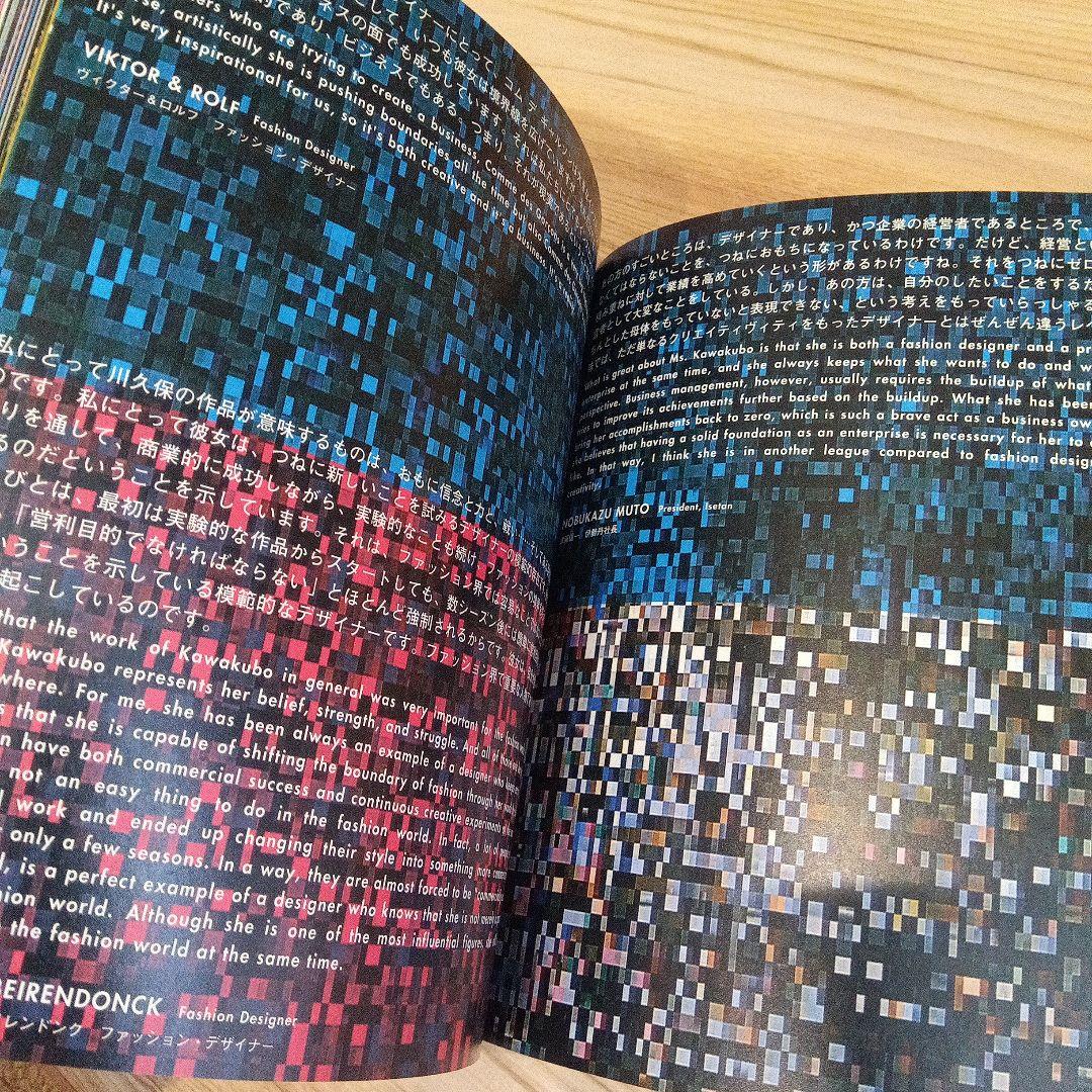 アンリミテッド:コムデギャルソン