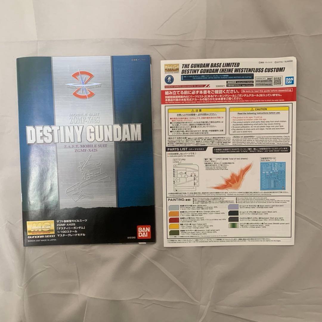 【完成品】MG 1/100 デスティニーガンダム ハイネ専用機