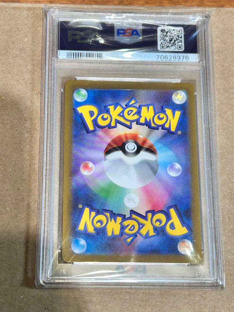 ピカチュウ AR PSA10 VSTARユニバース