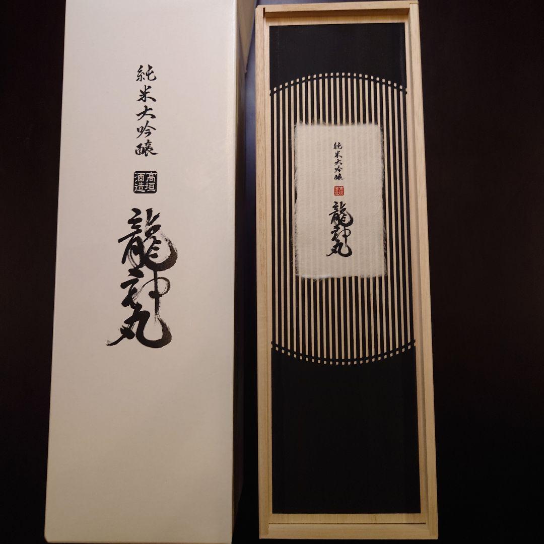 龍神丸 純米大吟醸 袋吊り雫取り720ml木製スライド式ギフトケース入り冷蔵保管