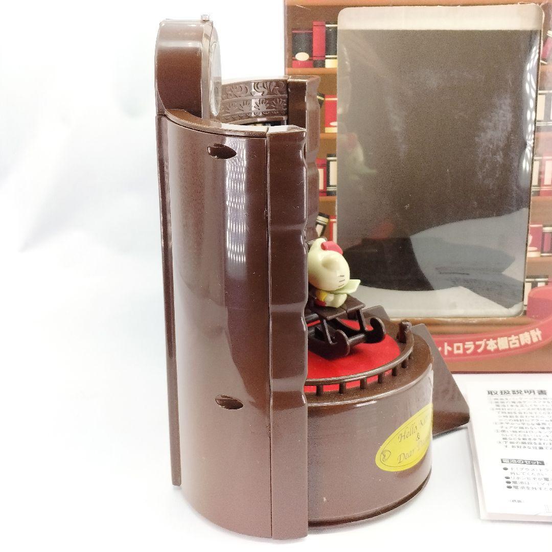 ハローキティ アクションレトロラブ 本棚 古時計 サンリオ