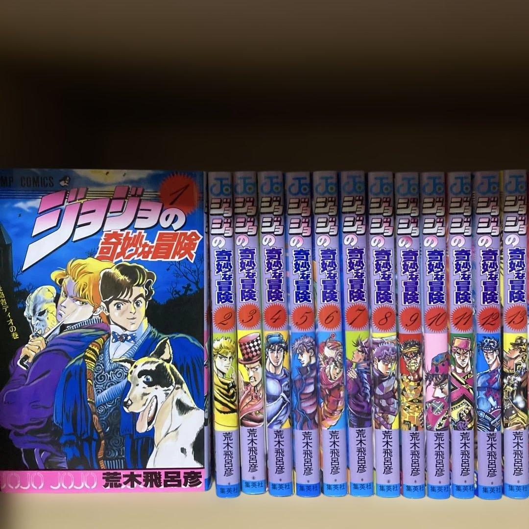 美品❗️送料無料❗️ジョジョの奇妙な冒険 全巻1〜63巻 荒木飛呂彦