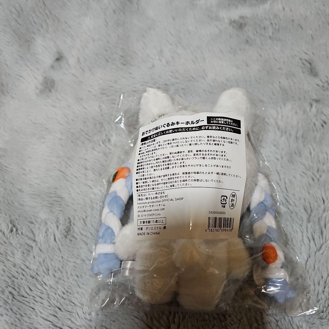 ホロライブ 兎田ぺこら おでかけぬいぐるみキーホルダー 誕生日記念2024