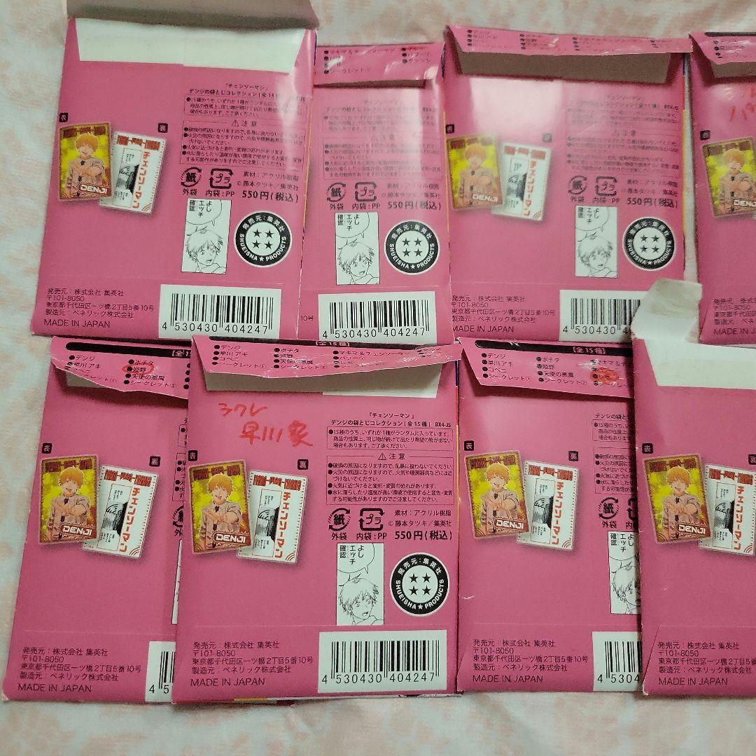チェンソーマン　デンジの袋とじコレクション　13点　セミコンプ
