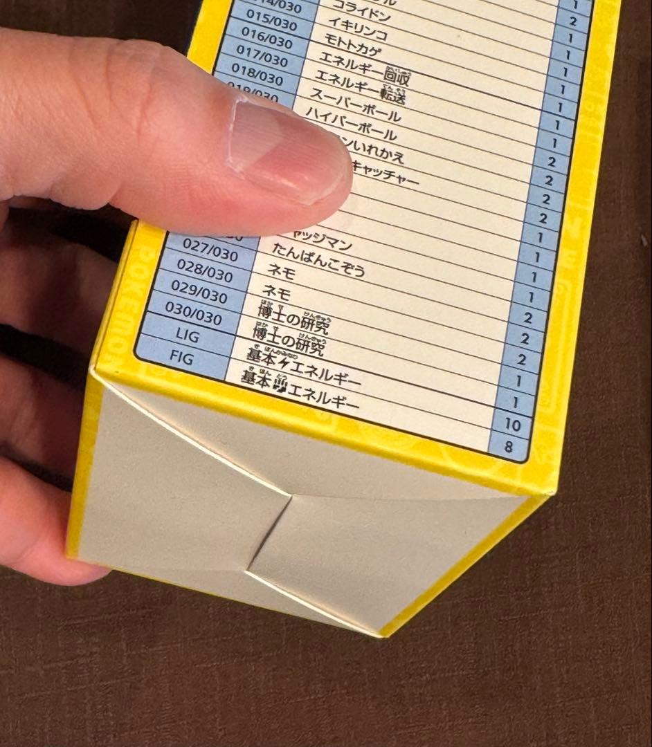 【新品•未開封】WCS2023 横浜記念デッキ ピカチュウ ポケカ