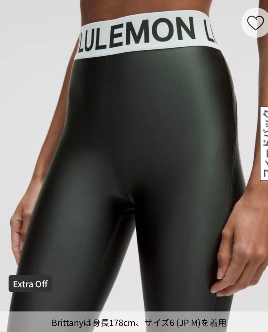 Lululemon サテンシャインハイライズトレーニングタイツ 25.5インチ