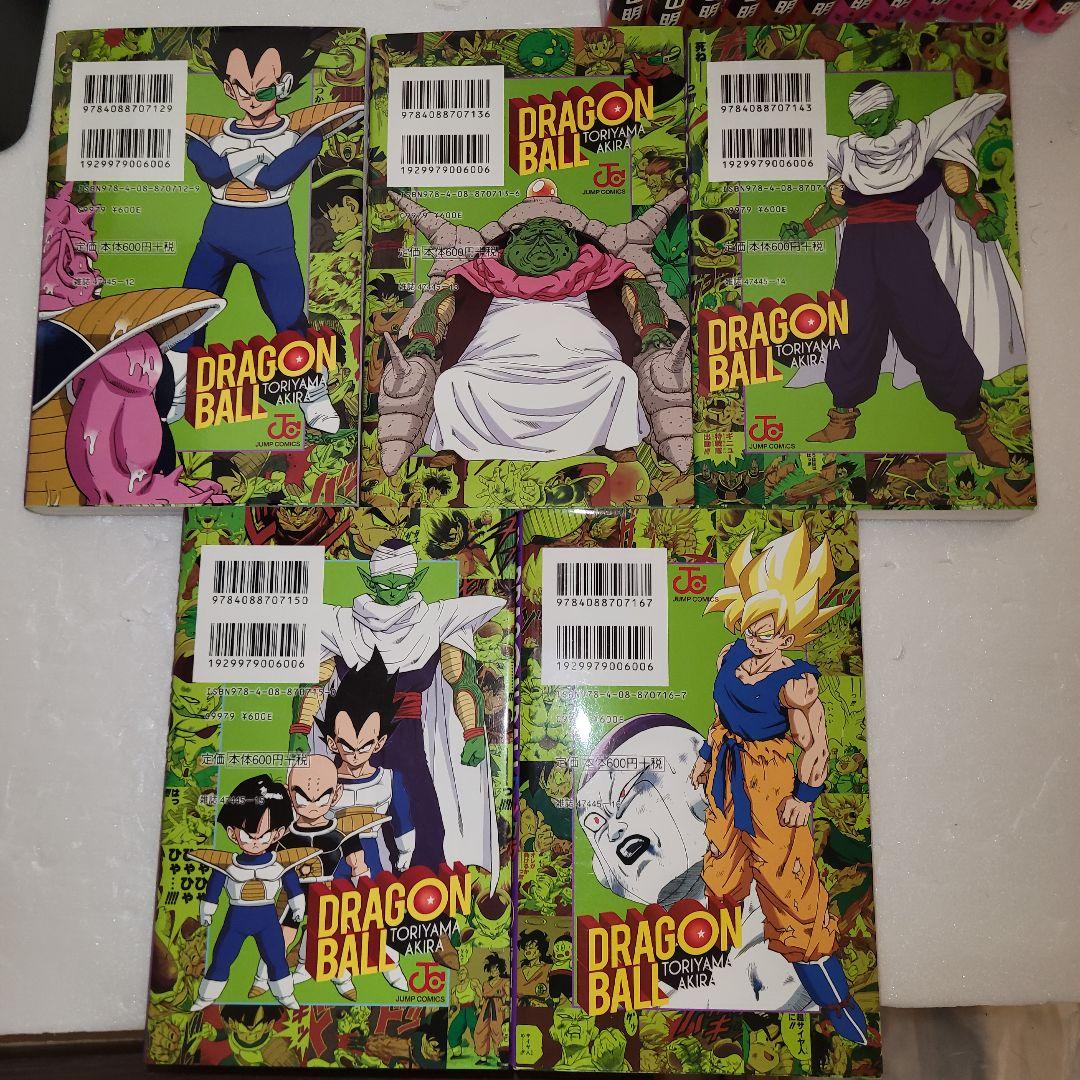 ドラゴンボール　フルカラー　全巻セット