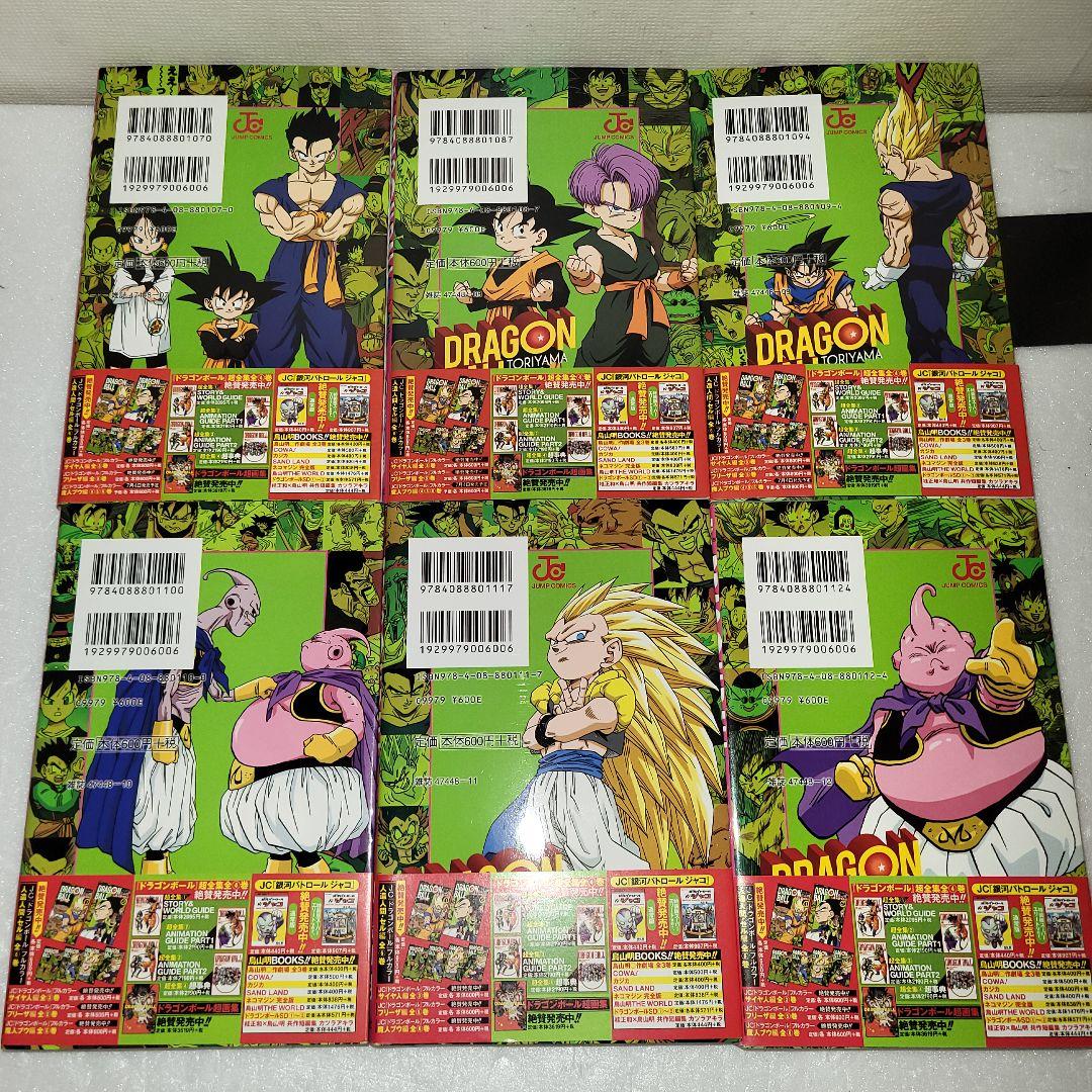 ドラゴンボール　フルカラー　全巻セット