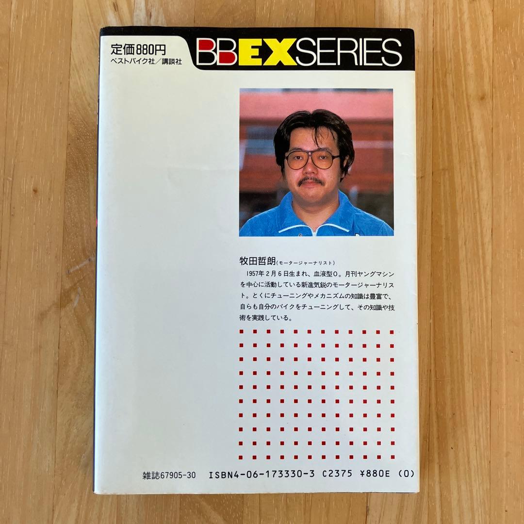 2ストバイクかっとびチューニング: 車種別 予算別　旧車