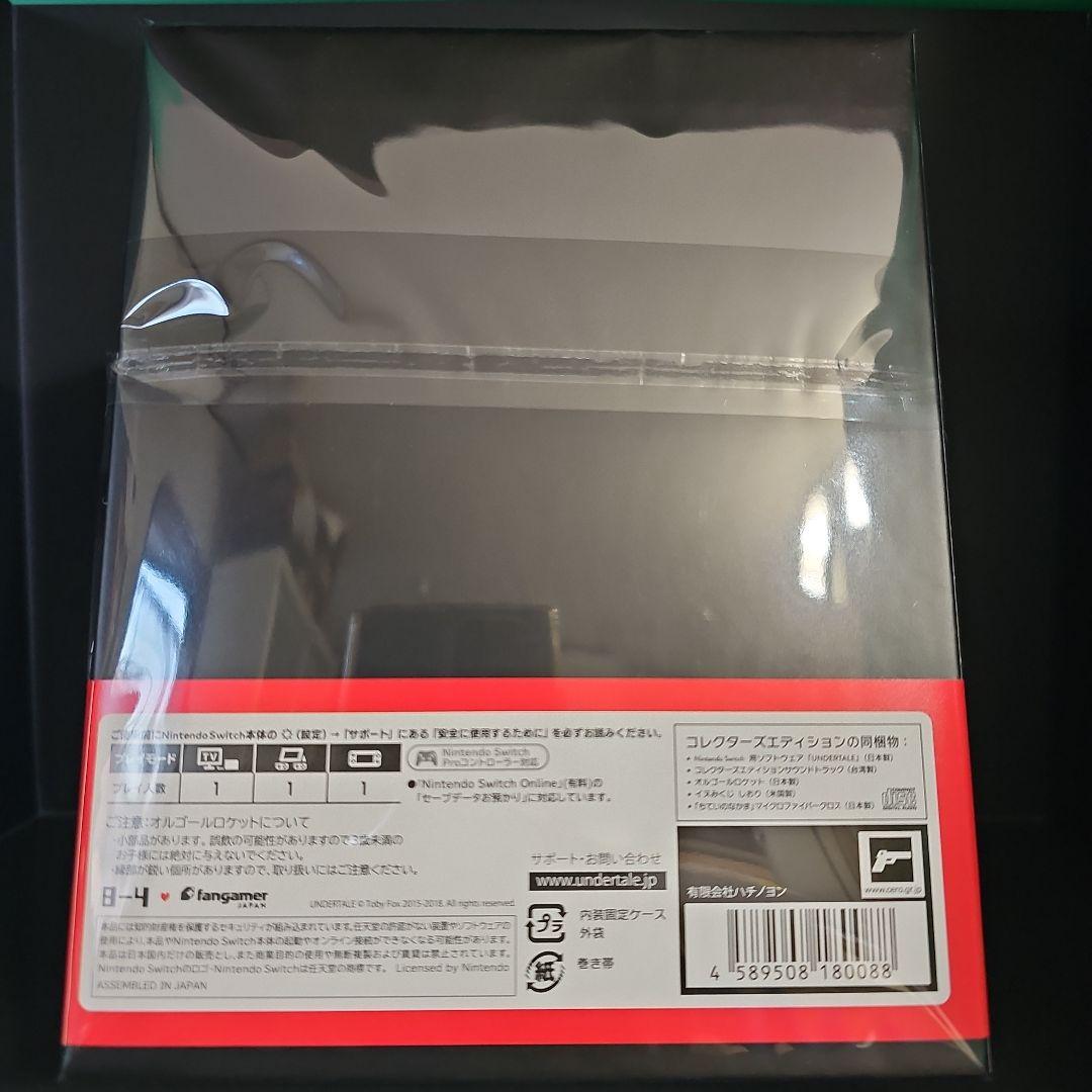 SWITCH UNDERTALE コレクターズエディション 【新品未開封】