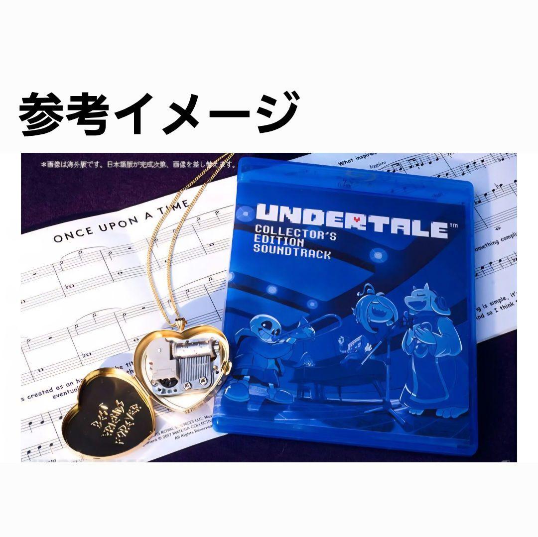 SWITCH UNDERTALE コレクターズエディション 【新品未開封】
