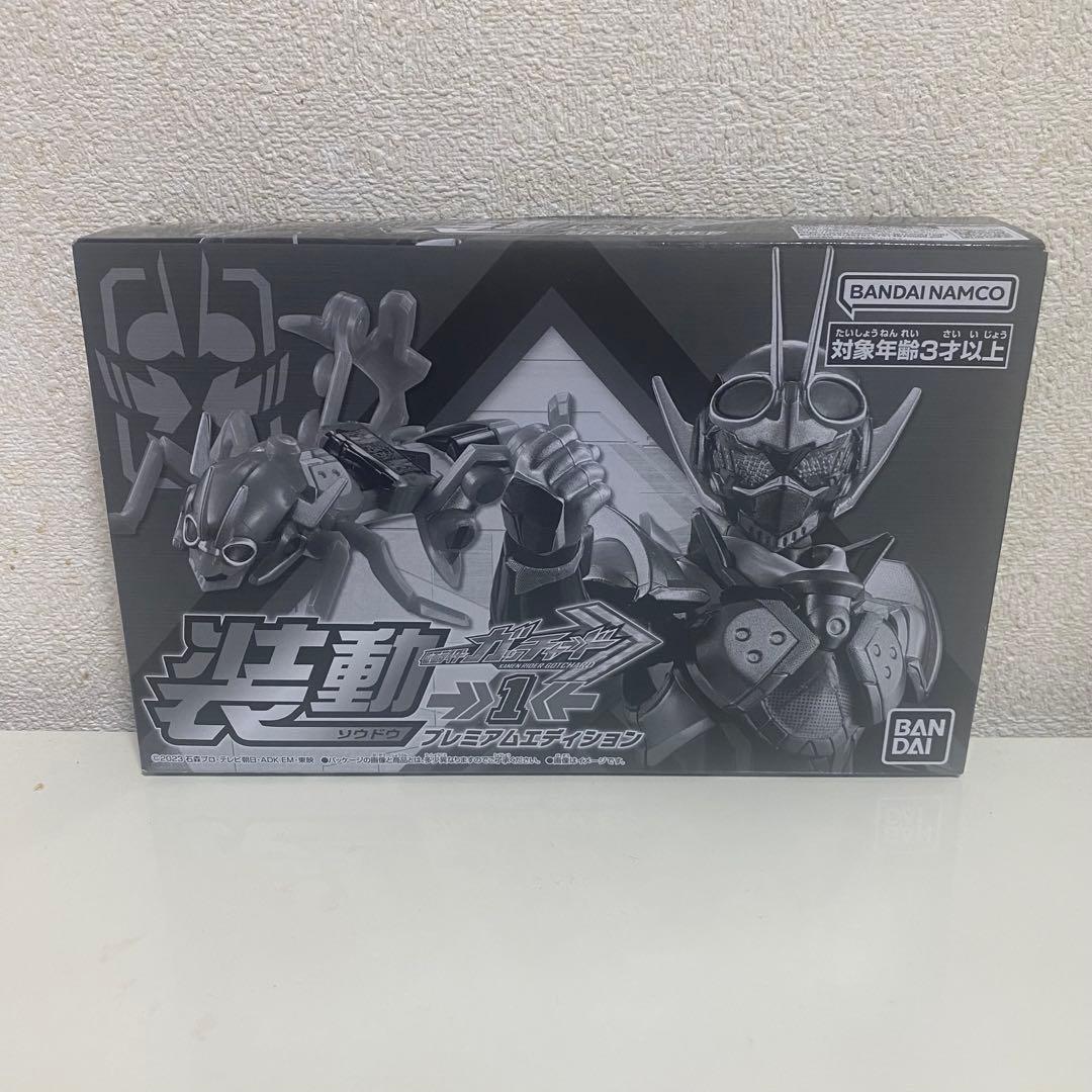 【装動】仮面ライダーガッチャード プレミアムエディション
