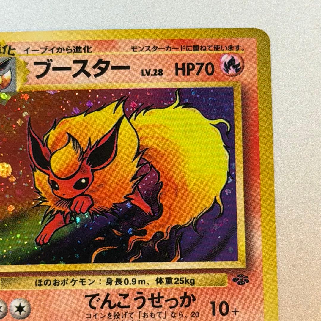 ポケモンカード ブースター 旧裏