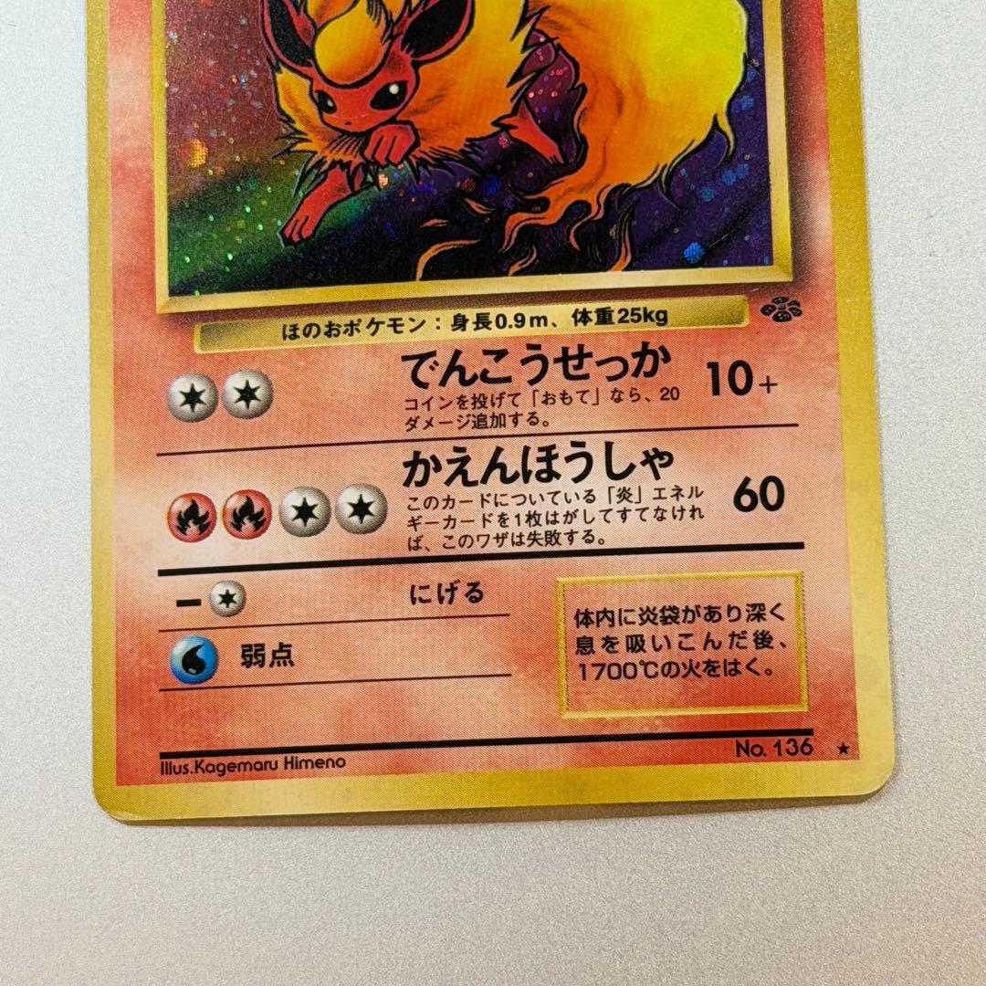 ポケモンカード ブースター 旧裏