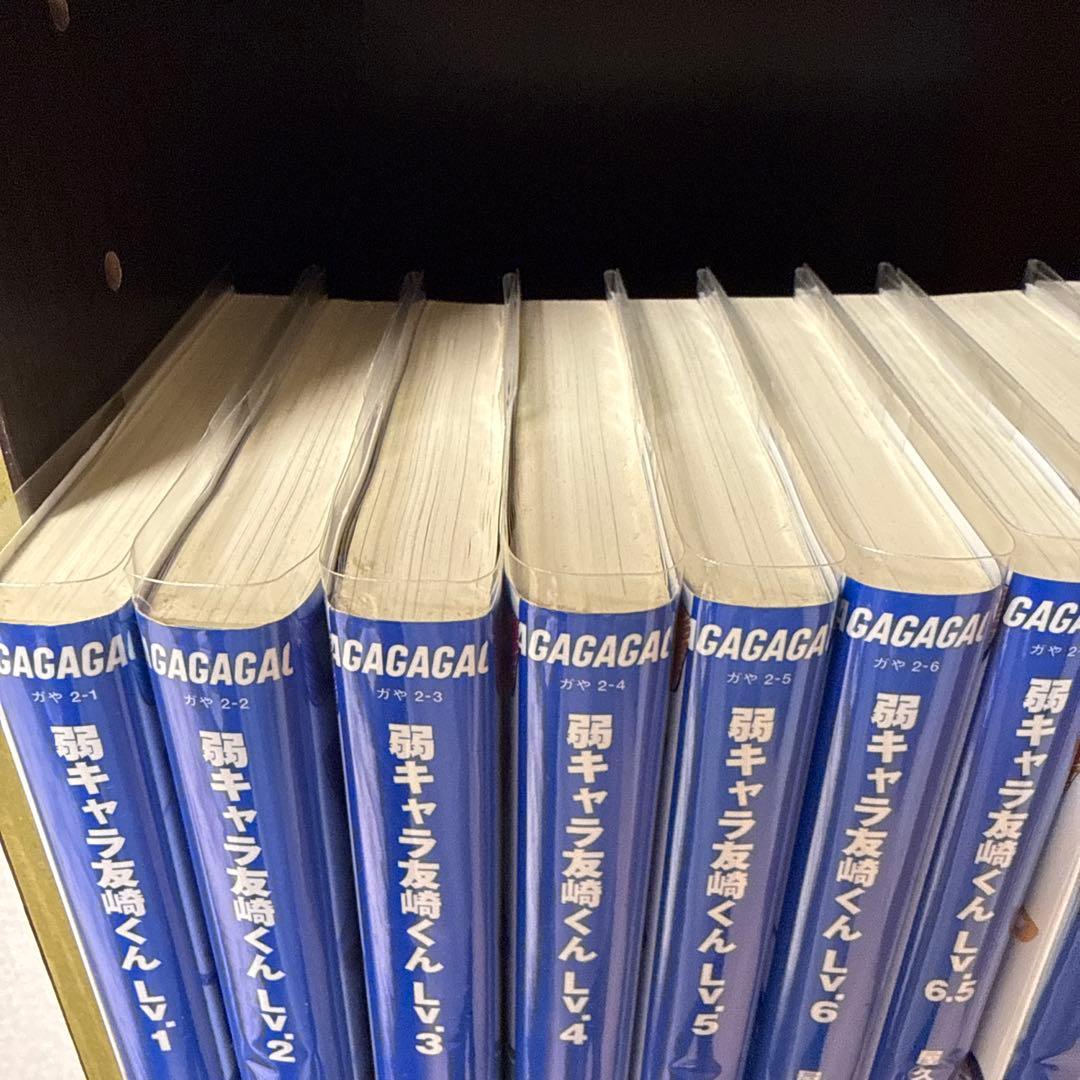 弱キャラ友崎くん 1-11巻セット 特装版あり(全14冊)