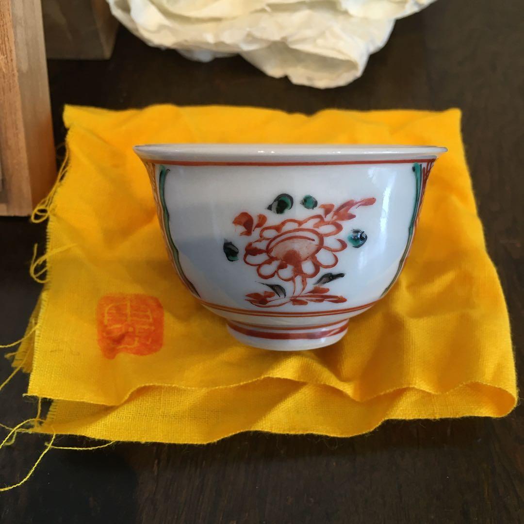 吉川水城　赤絵　盃