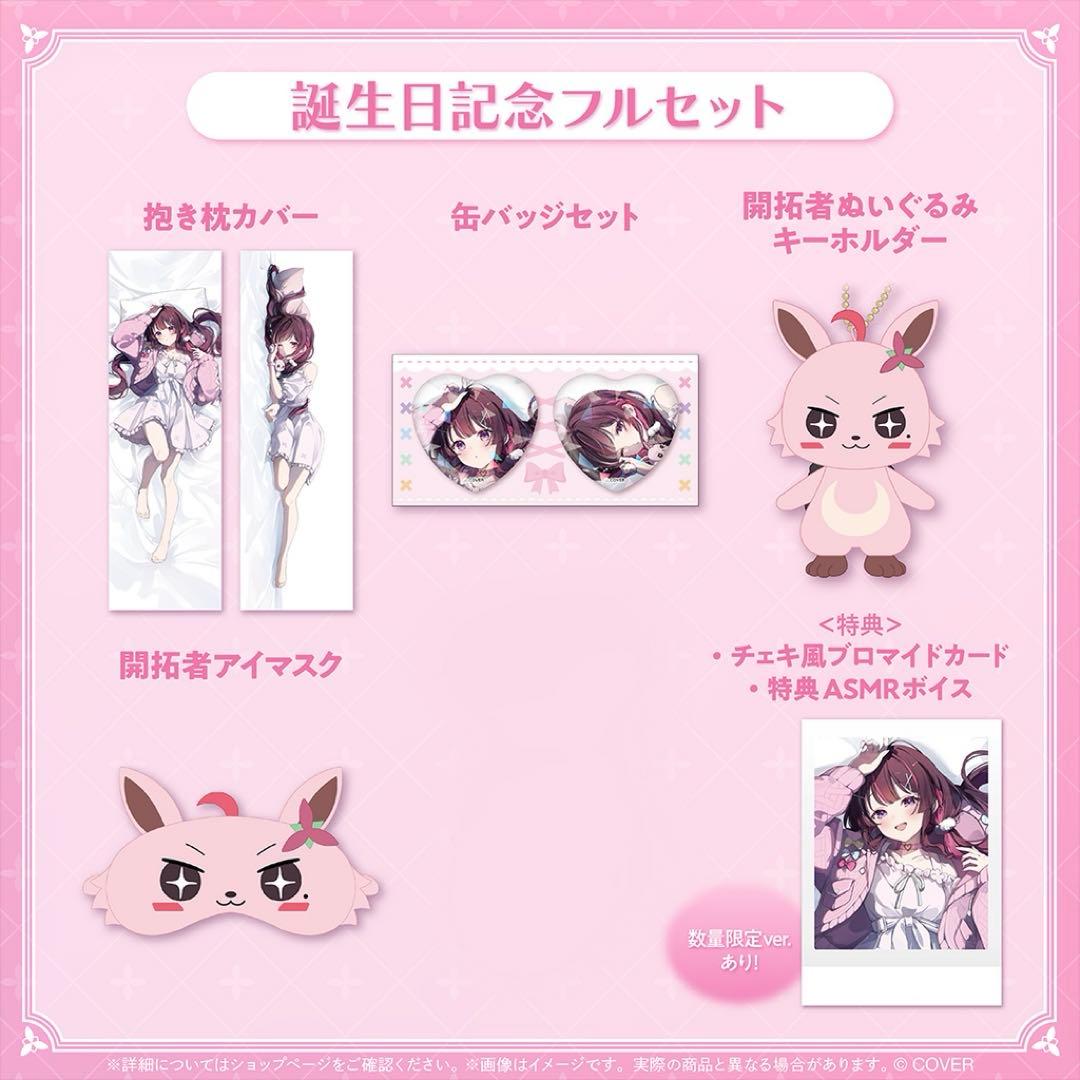 AZKi 誕生日記念2025 フルセット数量限定ver 直筆サイン