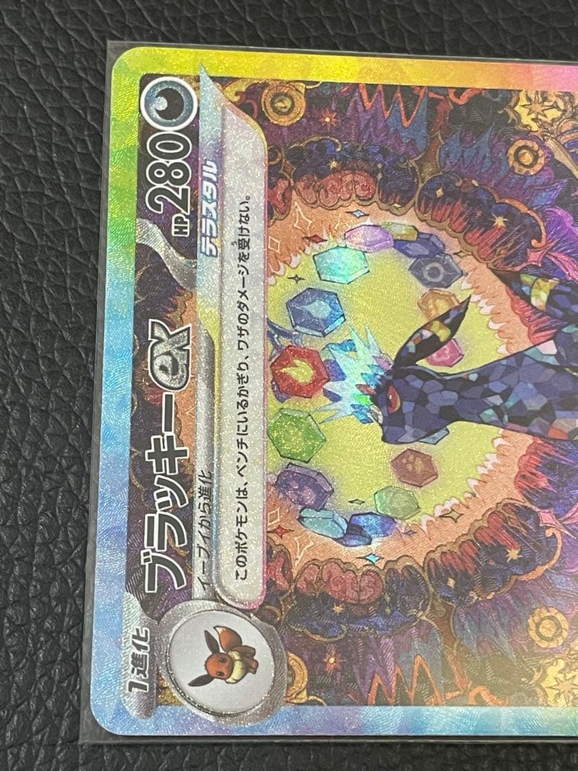 【交換品】ブラッキーex SAR 217/187 美品