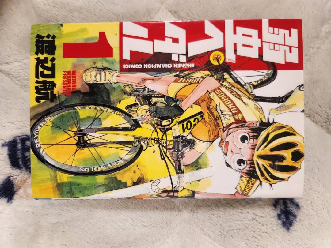 弱虫ペダル 1〜87巻