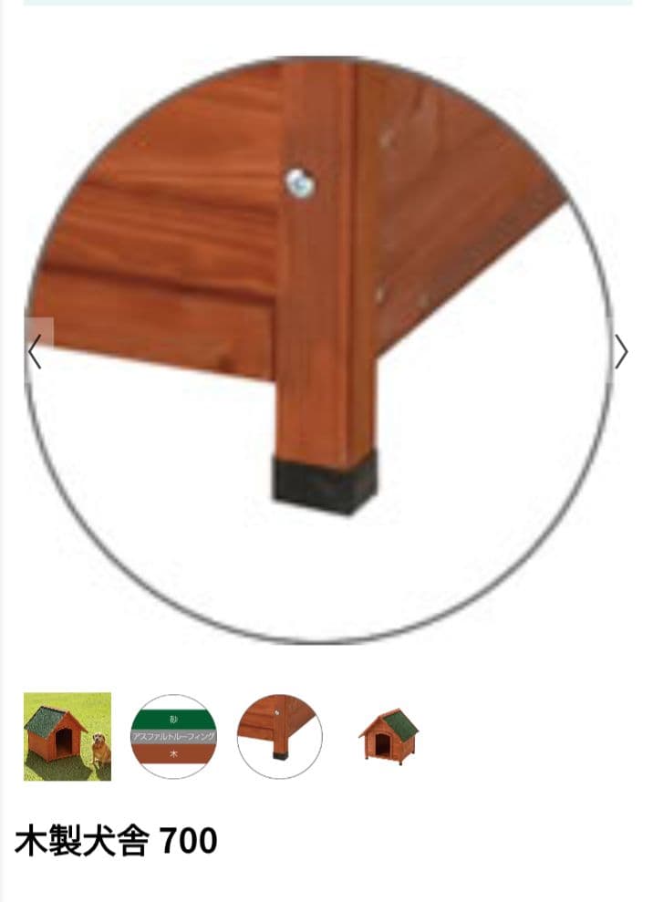 カモ猫様　　　　　 リッチェル木製犬舎 700超小型〜中型犬用