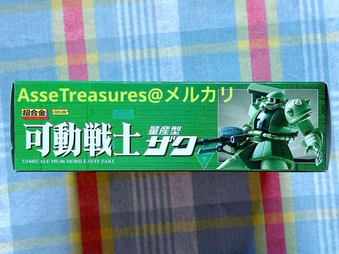 完全未使用 美品 バンダイ 超合金 可動戦士 1/144 量産型ザク