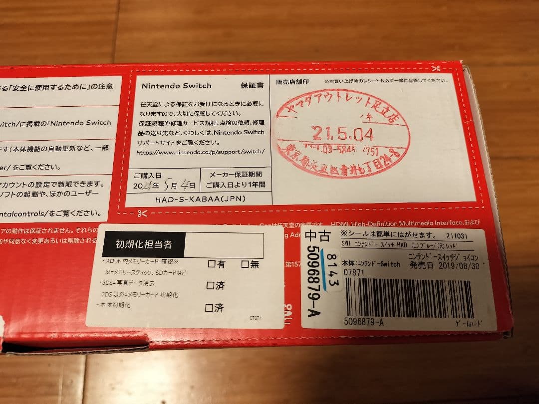 Nintendo Switch 本体 赤/青 一式 ジャンク品 画面破損