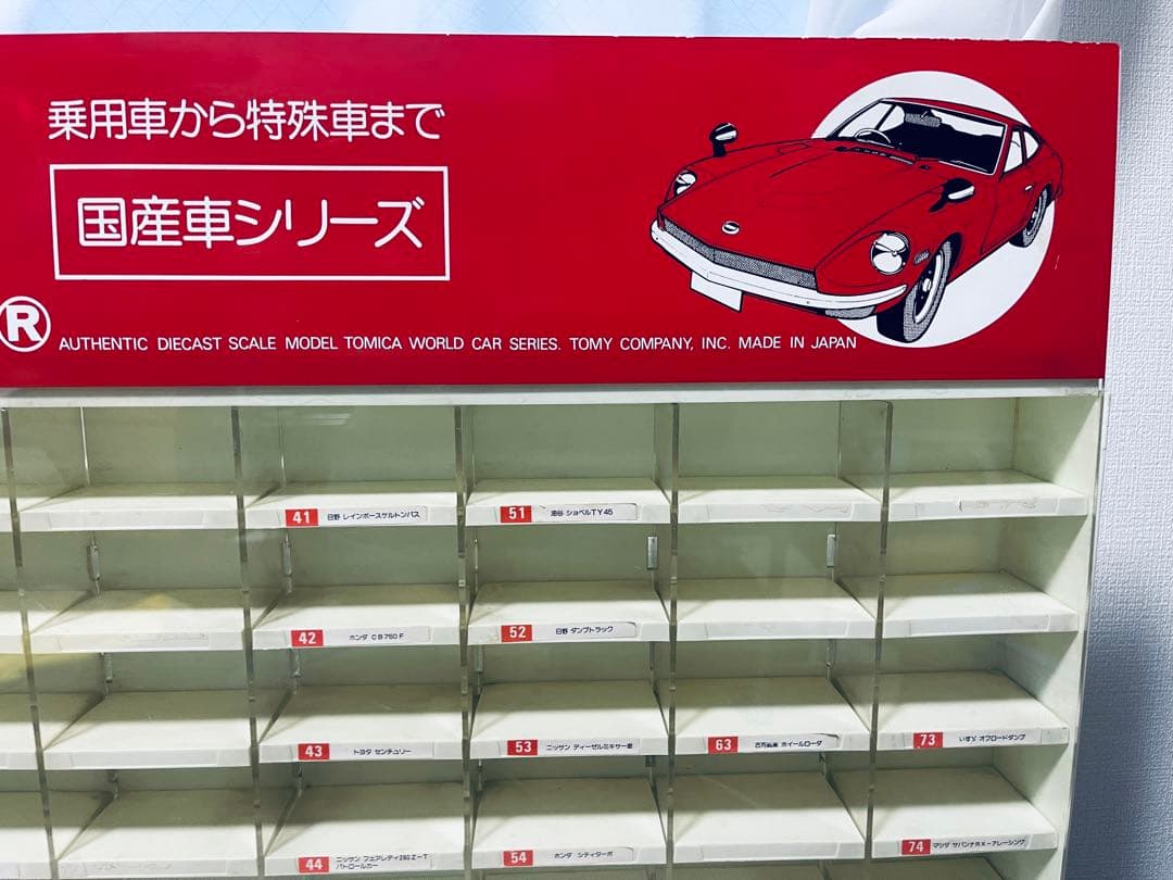 激レア トミカ 店頭ディスプレイ 国産車シリーズ 非売品 ケース ビンテージ