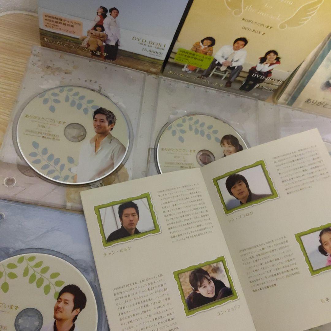 チャン・ヒョク・ありがとうございますDVD-BOX1＆BOX2セットostCD付