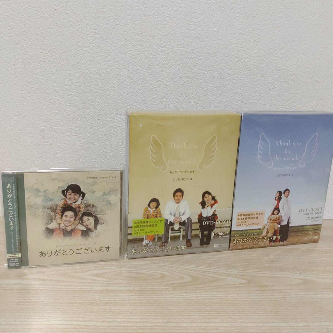 チャン・ヒョク・ありがとうございますDVD-BOX1＆BOX2セットostCD付