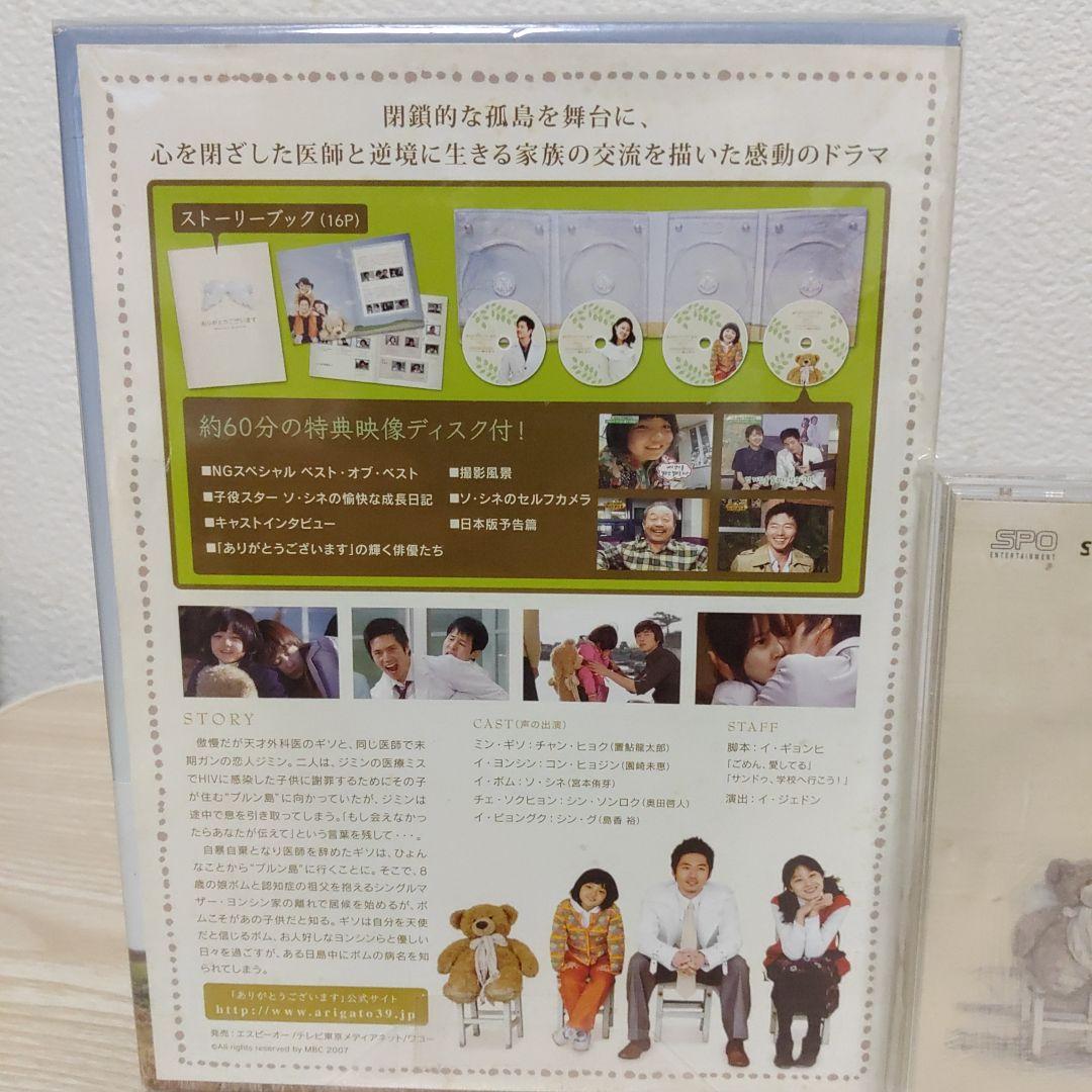 チャン・ヒョク・ありがとうございますDVD-BOX1＆BOX2セットostCD付