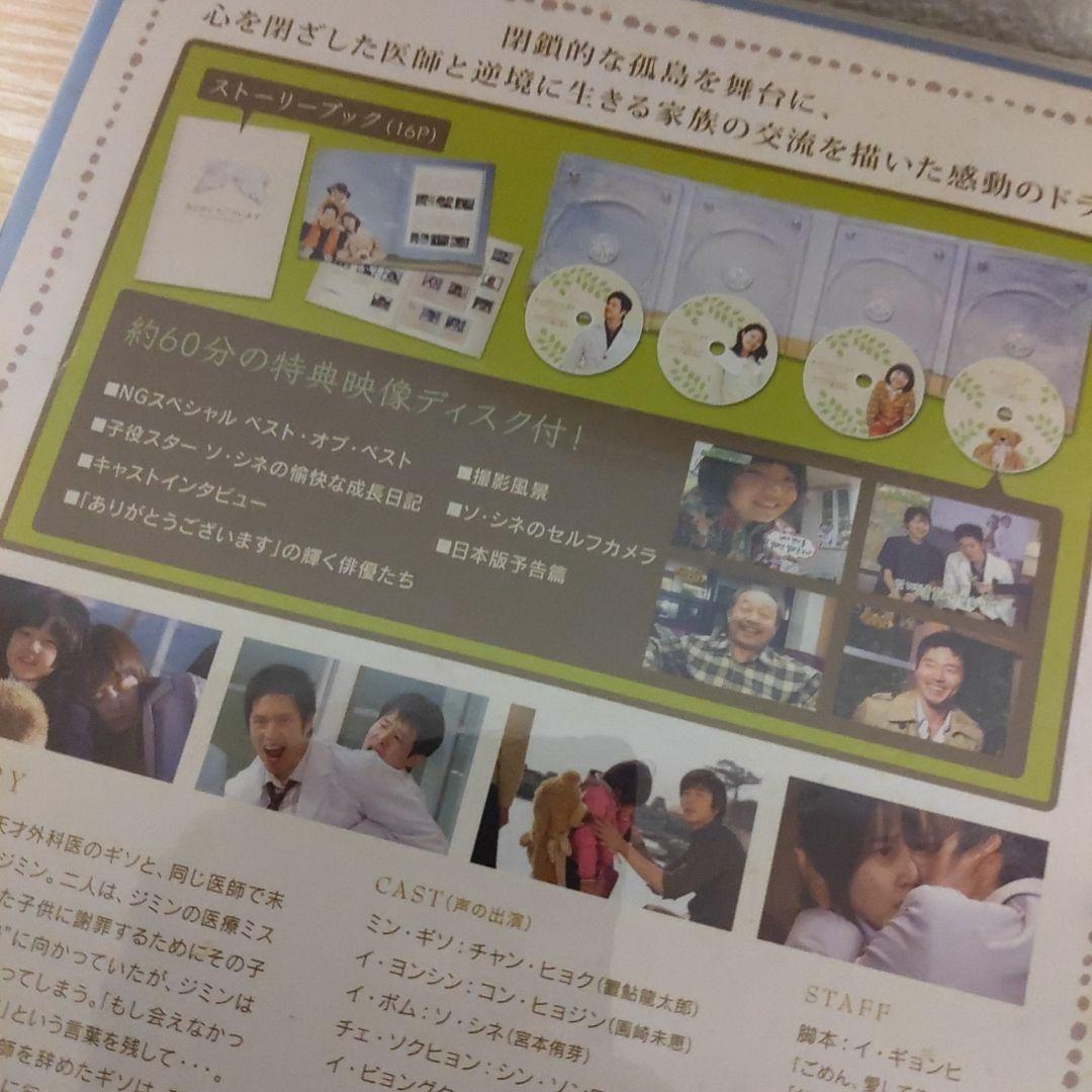 チャン・ヒョク・ありがとうございますDVD-BOX1＆BOX2セットostCD付