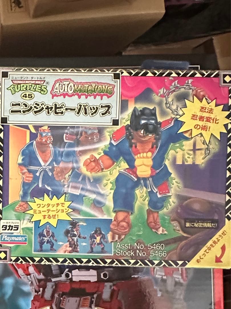 ミュータント・ニンジャ・タートルズ ニンジャミケランジェロ ニンジャビーバップ