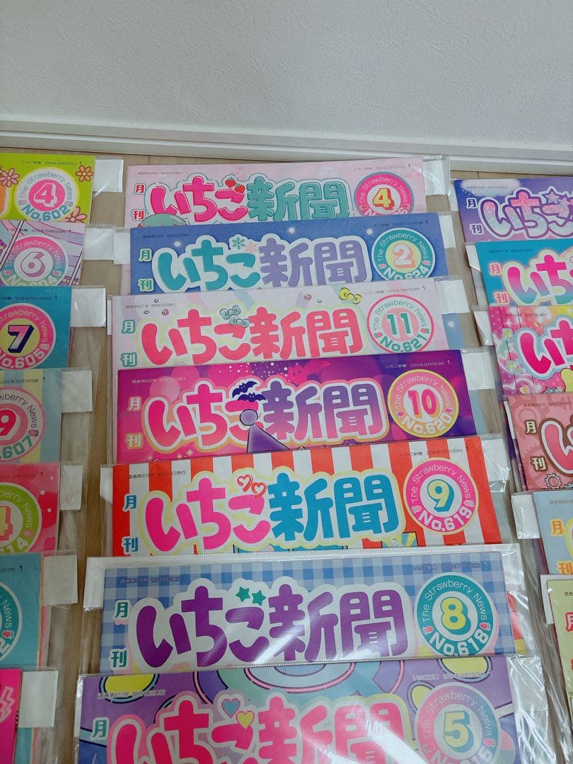 美品　いちご新聞　バックナンバー　まとめ売り　79冊セット