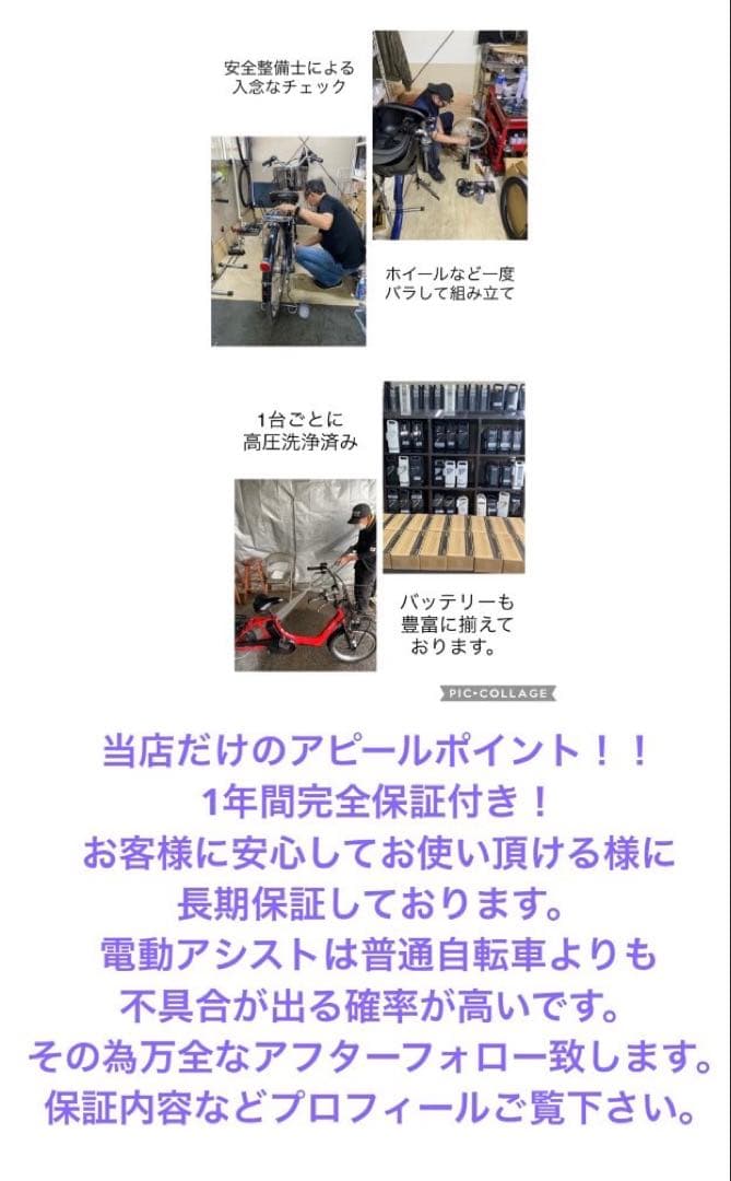 1年保証 送料無料　ブリヂストン　ビッケグリdd 24インチ　電動アシスト自転車