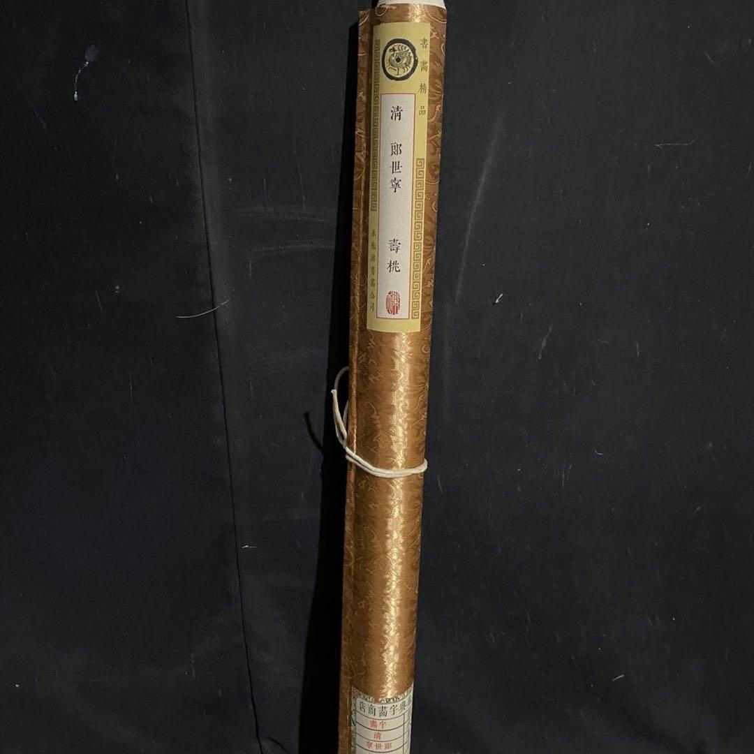 郎世寧 寿桃図 四尺中堂 中国掛け軸 花鳥画 吉祥画