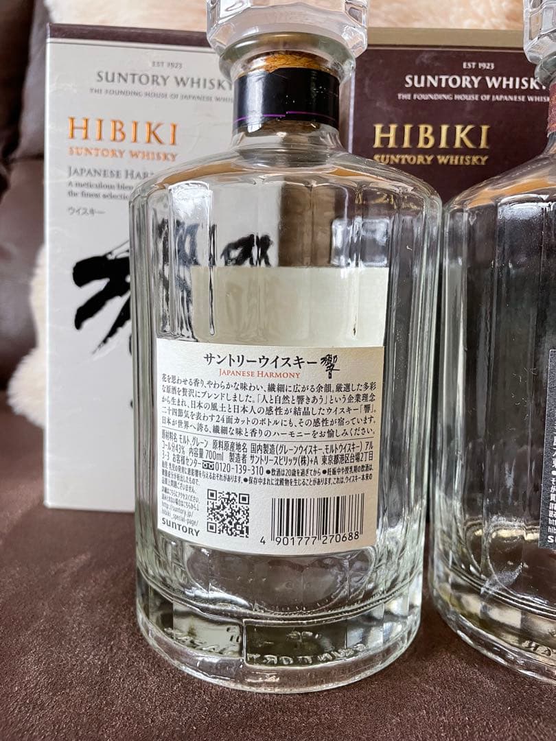 響21年&響ジャパニーズハーモニー空瓶箱付き