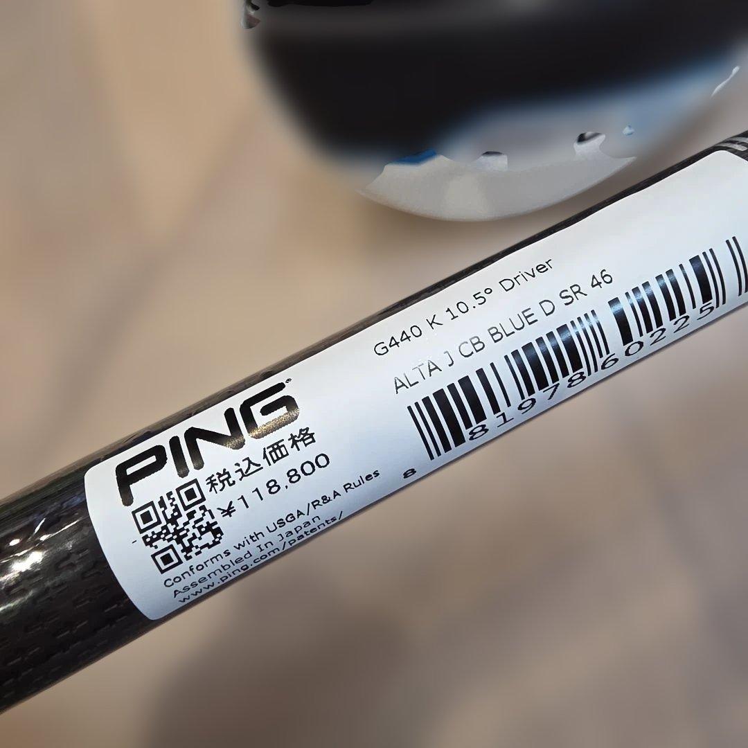PING G440 MAX ドライバー 10.5度　SR