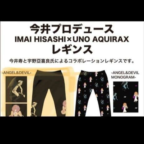 BUCK-TICK　Lucy 今井寿　レギンス　星野英彦　櫻井敦司　宇野亜喜良