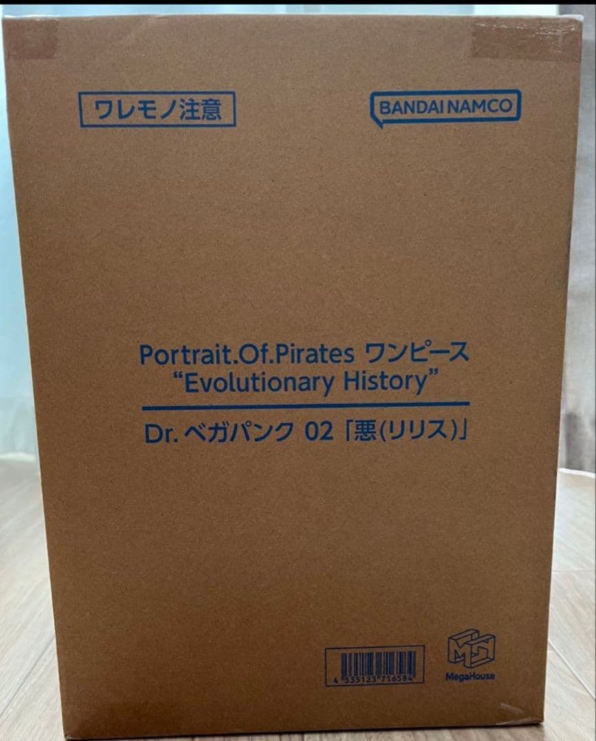 ベガパンクリリス　POPフィギュア