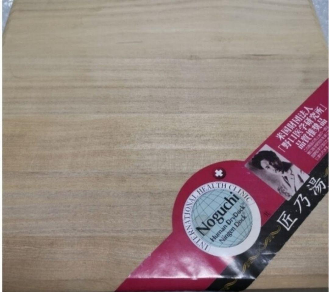 家庭用温浴器「匠乃湯」定価418000円 野口医学研究所品質推奨品