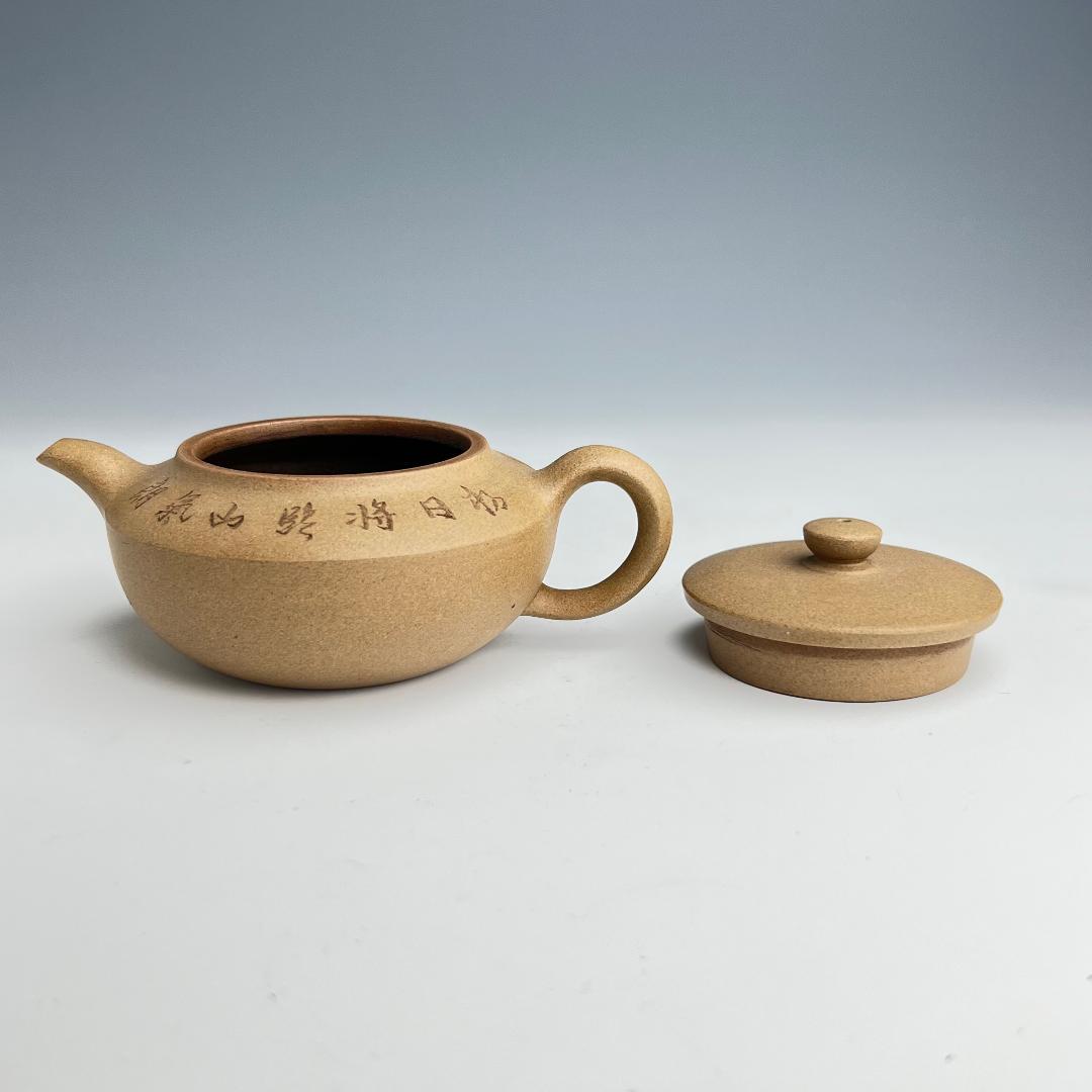 梨皮 朱泥 泳心道人 底款 寿珍 蓋裏印 煎茶急須古玩中国美術唐物擺件 41b