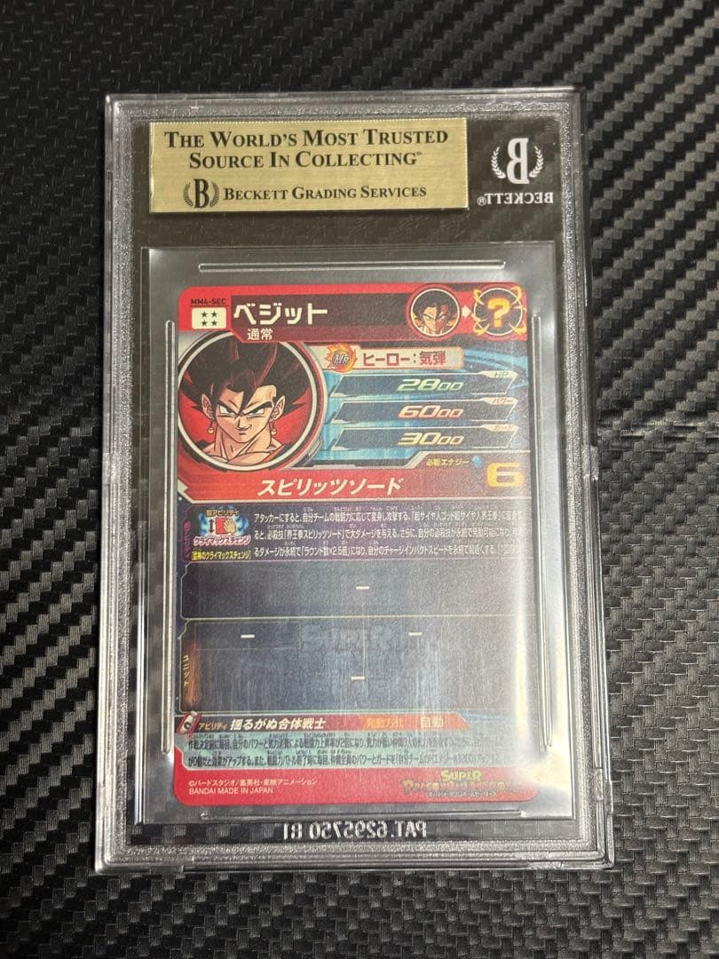 BGS9.5 スーパードラゴンボールヒーローズ MM4-SEC ベジット