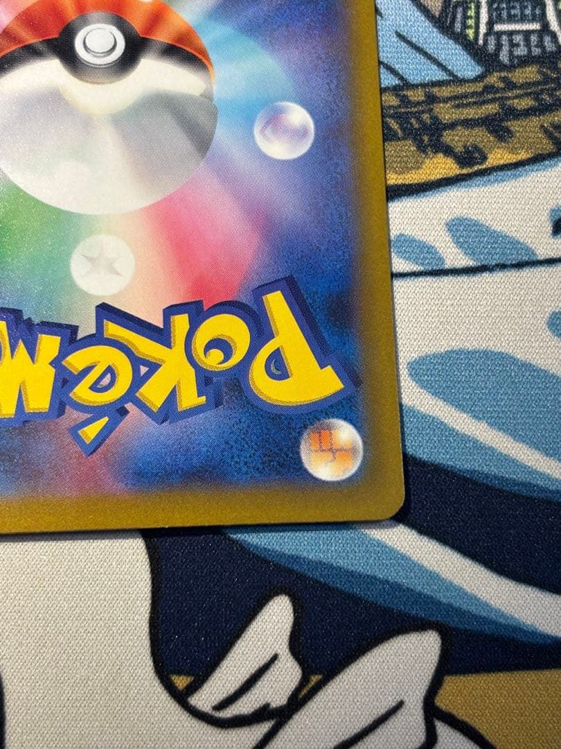 ポケモンカード ピカチュウex sar メガドリーム 234/193