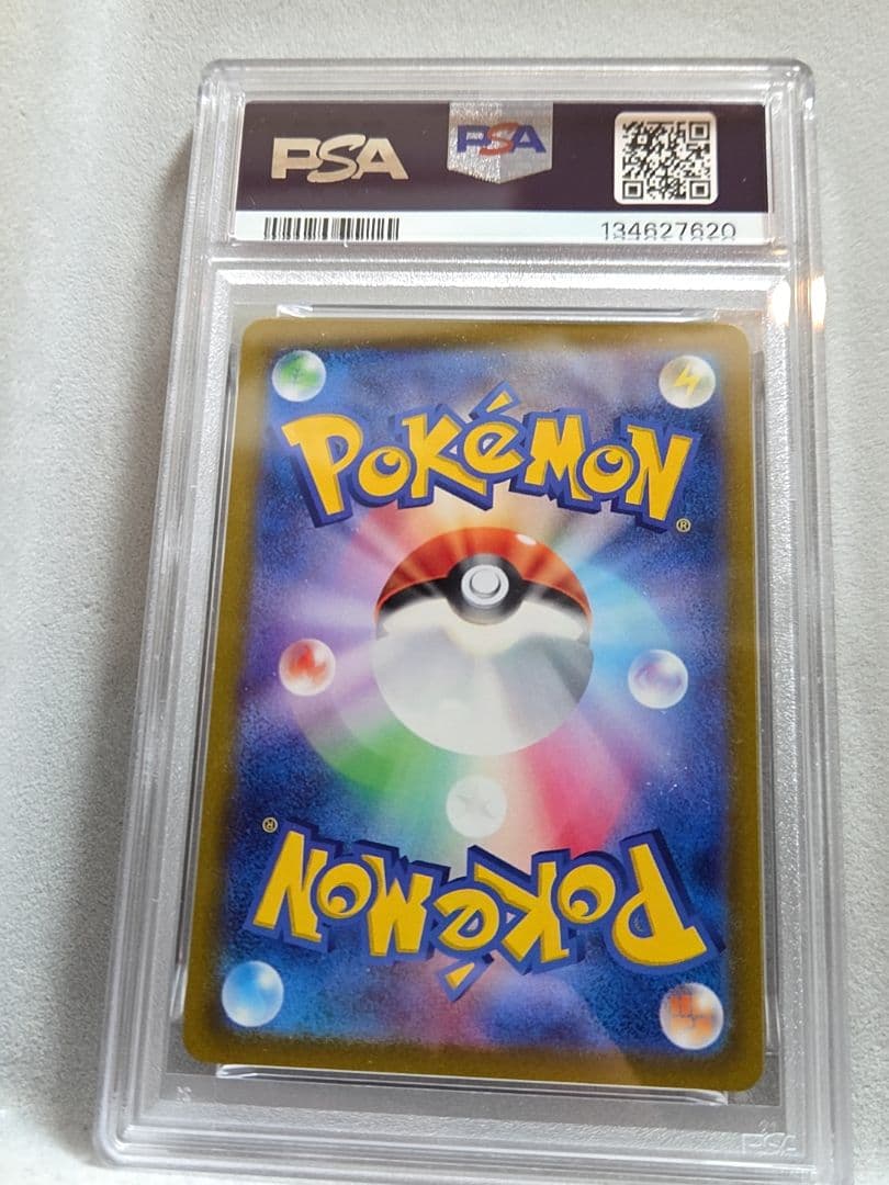 リザードンv sa psa10