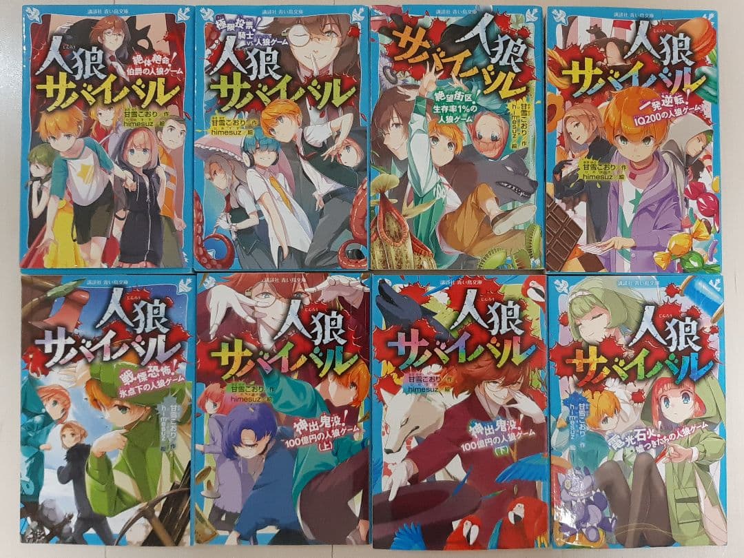 黒魔女さんが通る!! 全40巻+3、他37冊人狼、絶対絶命、時間割、海色、アリス